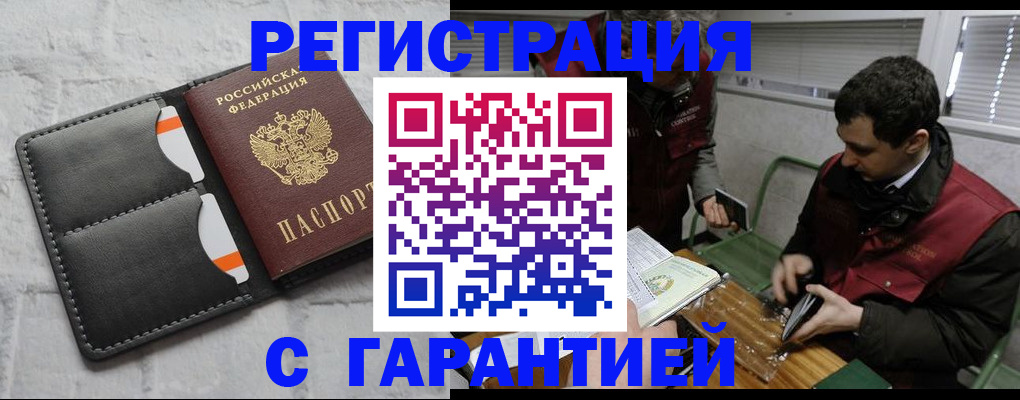 прописка в квартире в Кыштыме