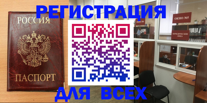 регистрация для дет. сада в Кыштыме