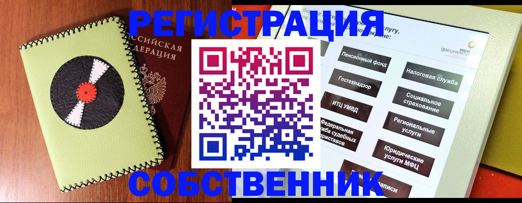 прописка для школы в Кыштыме