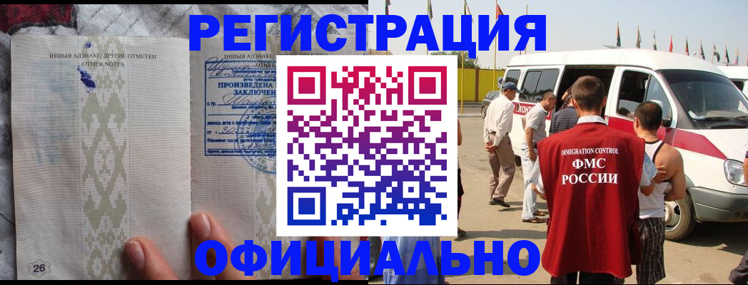 прописка для работы в Кыштыме
